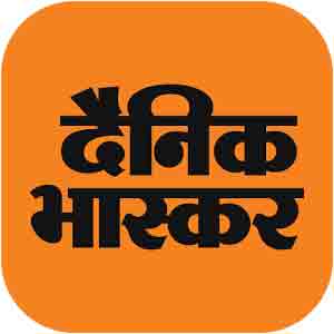 Dainik Bhaskar Quiz Contest -Give Simple 1 Answer on App & Win Rs.1 Lac