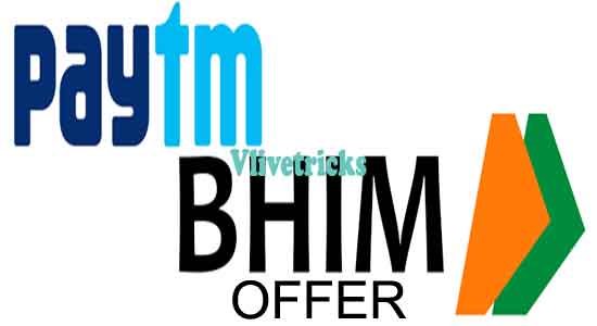 paytm bhim upi offers