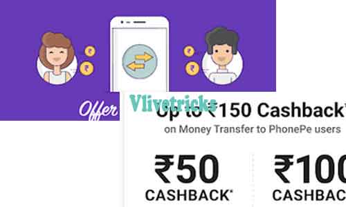 phonepe-upi-offer