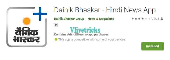 Dainik Bhaskar Coupons, Promo code, Offers & Deals - Upto 50% OFF ... - wide 4