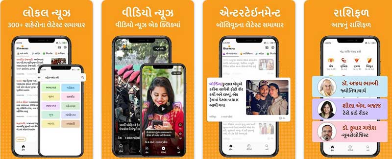 Divya Bhaskar app