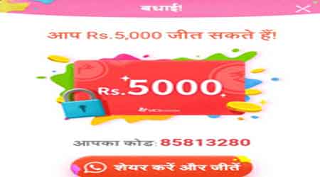 uc-browser-5000-paytm