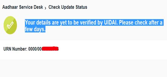 aadhaar-check-status