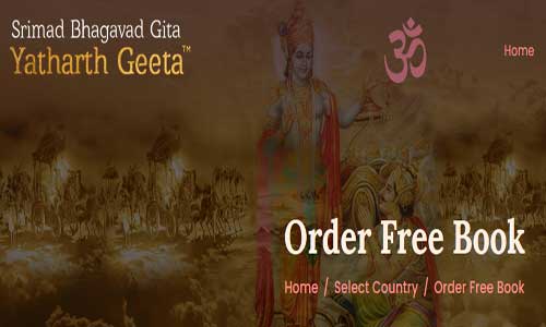 bhagavad geeta book order free